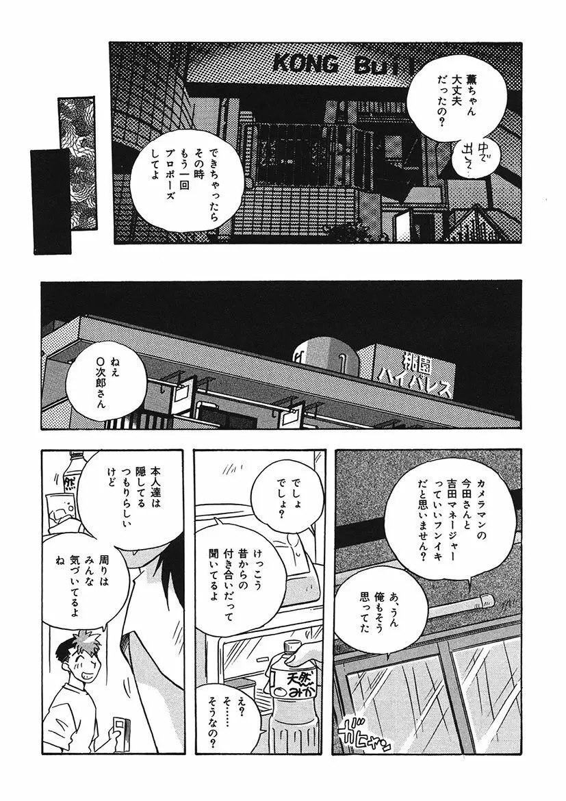 守ってあげたい！グラビアアイドル！！ 1-9 - page162