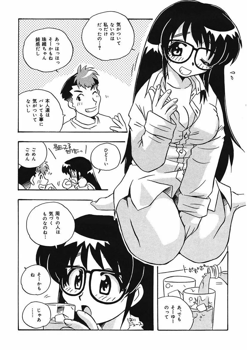 守ってあげたい！グラビアアイドル！！ 1-9 - page163