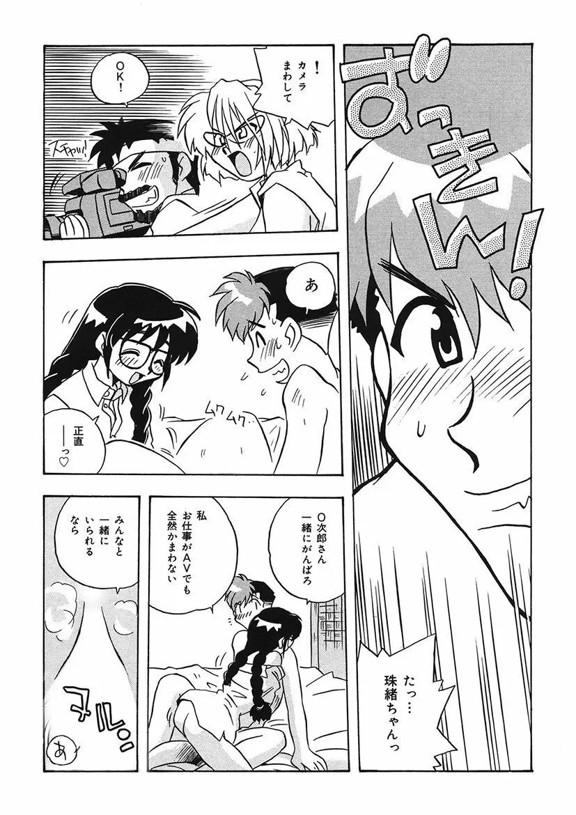 守ってあげたい！グラビアアイドル！！ 1-9 - page186