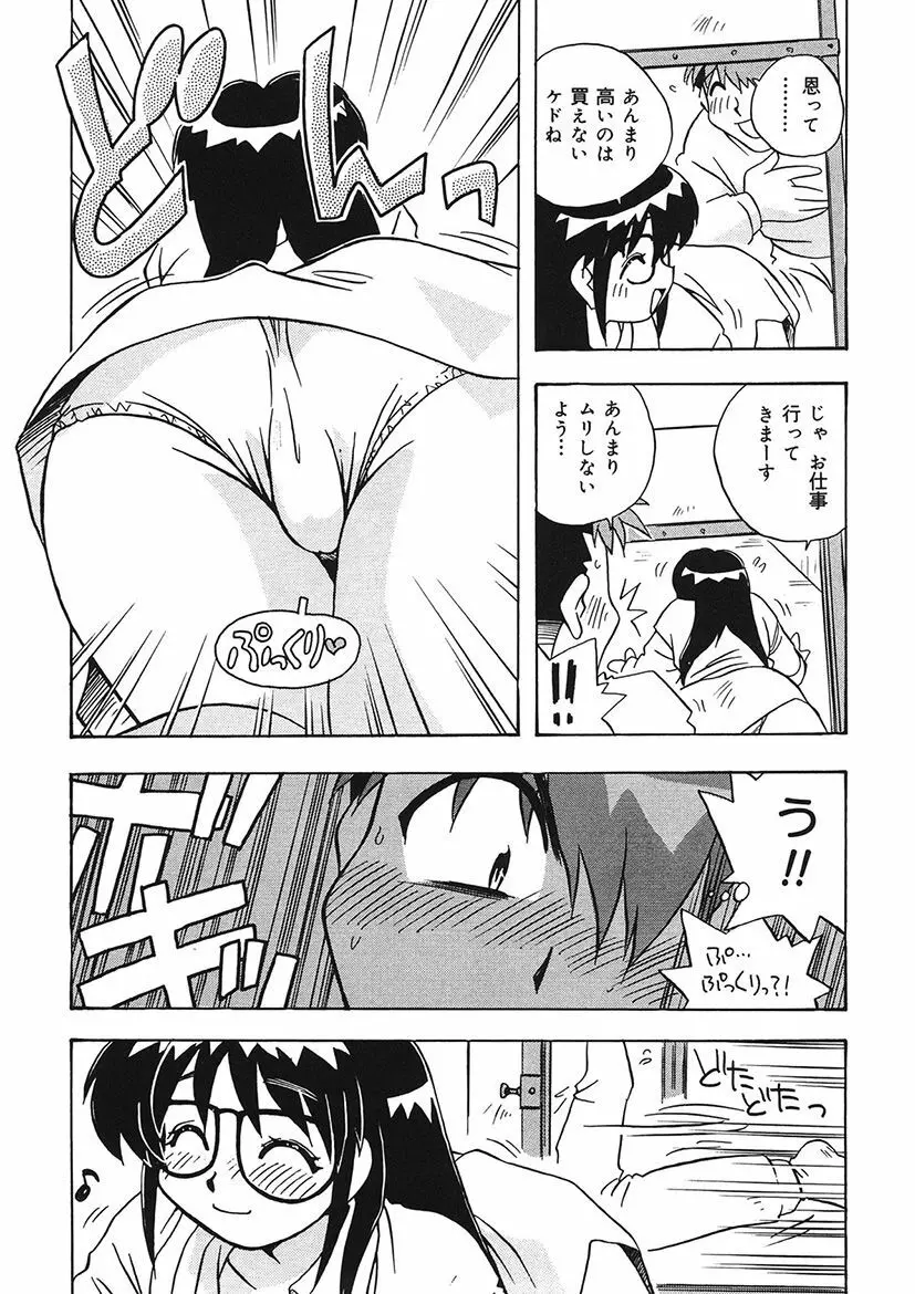 守ってあげたい！グラビアアイドル！！ 1-9 - page50