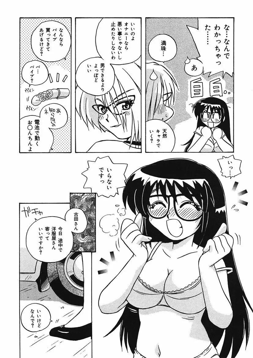 守ってあげたい！グラビアアイドル！！ 1-9 - page56