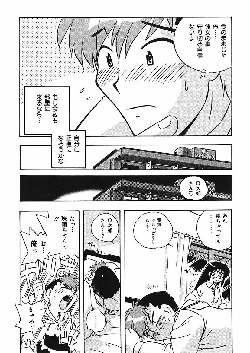 守ってあげたい！グラビアアイドル！！ 1-9 - page60