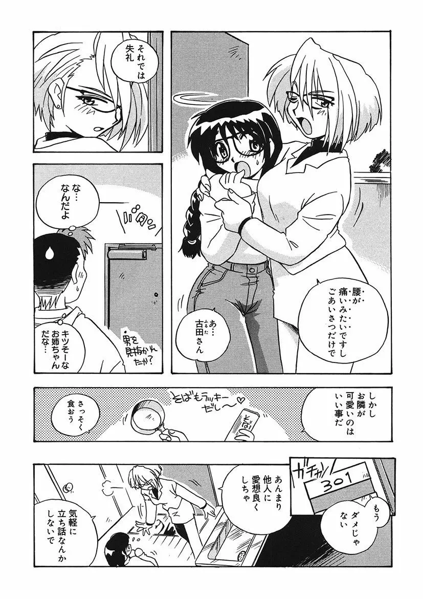 守ってあげたい！グラビアアイドル！！ 1-9 - page9