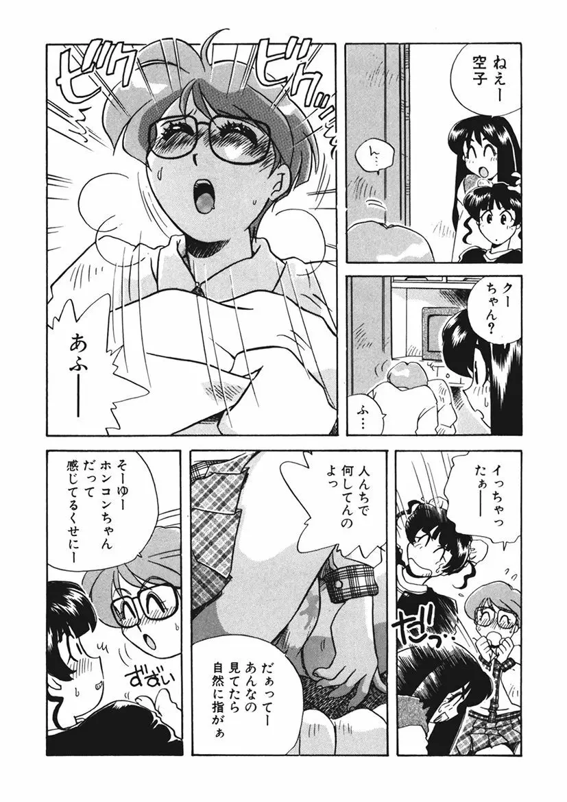 AV監督の嫁は初恋相手の娘で現役女子校生で - page102