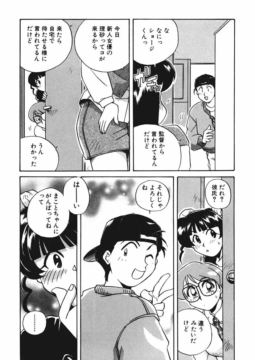 AV監督の嫁は初恋相手の娘で現役女子校生で - page105