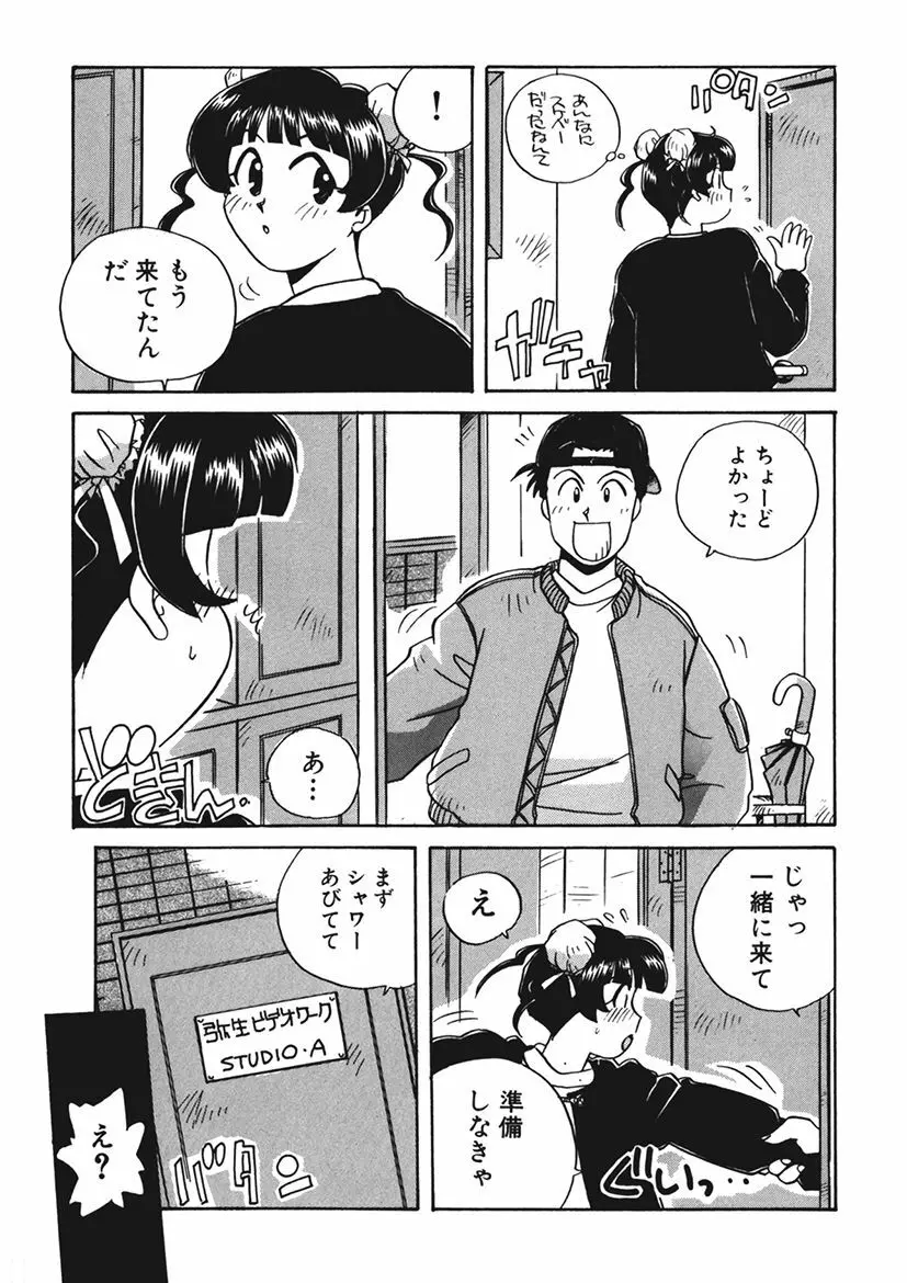 AV監督の嫁は初恋相手の娘で現役女子校生で - page109