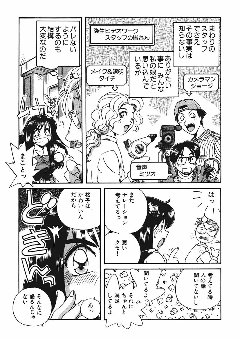 AV監督の嫁は初恋相手の娘で現役女子校生で - page11