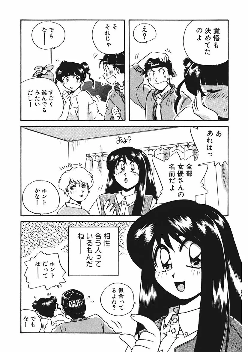 AV監督の嫁は初恋相手の娘で現役女子校生で - page116