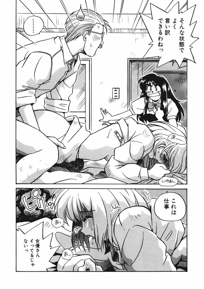 AV監督の嫁は初恋相手の娘で現役女子校生で - page122