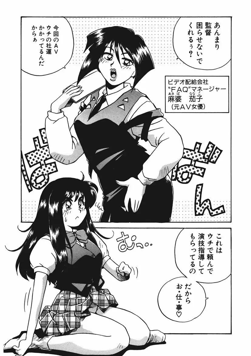 AV監督の嫁は初恋相手の娘で現役女子校生で - page124