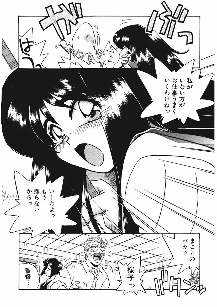 AV監督の嫁は初恋相手の娘で現役女子校生で - page126