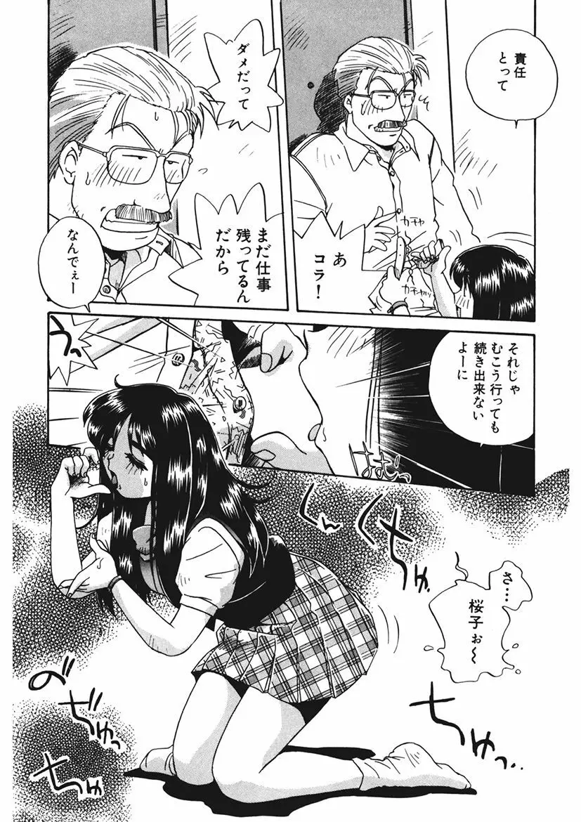 AV監督の嫁は初恋相手の娘で現役女子校生で - page13