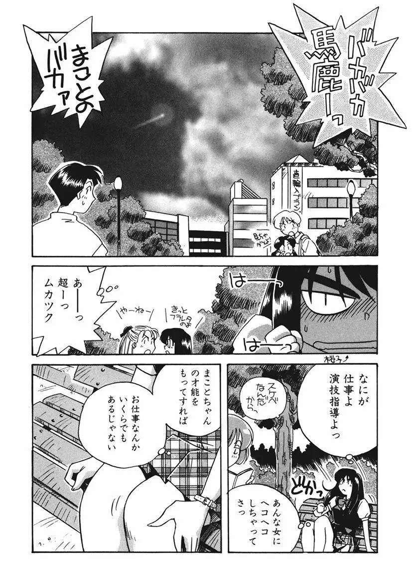 AV監督の嫁は初恋相手の娘で現役女子校生で - page130