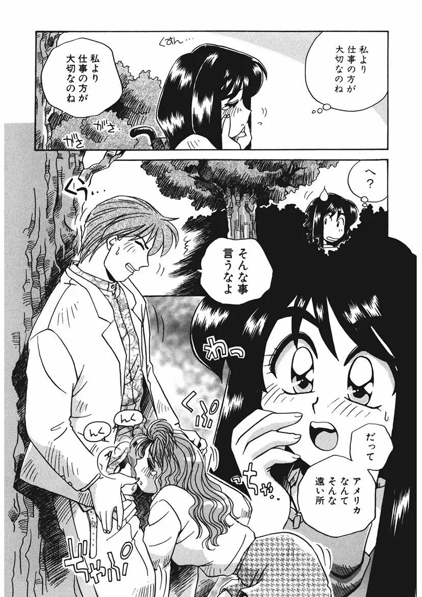 AV監督の嫁は初恋相手の娘で現役女子校生で - page131