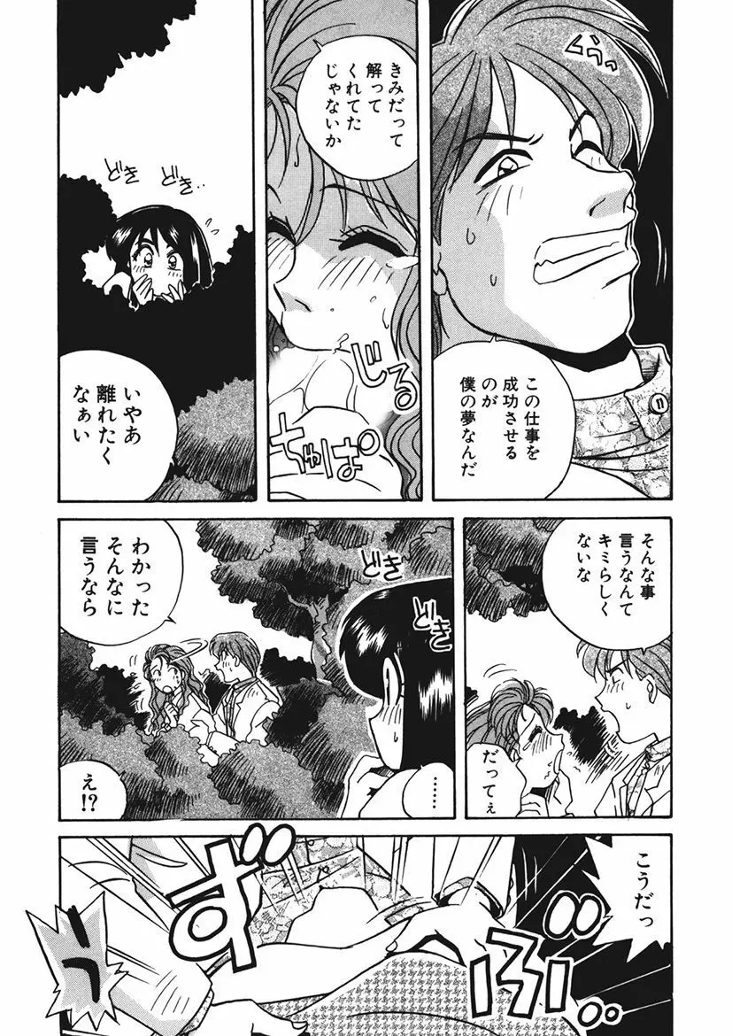 AV監督の嫁は初恋相手の娘で現役女子校生で - page132