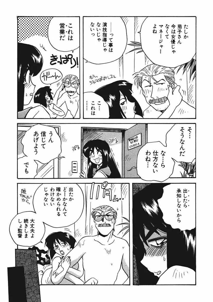 AV監督の嫁は初恋相手の娘で現役女子校生で - page138