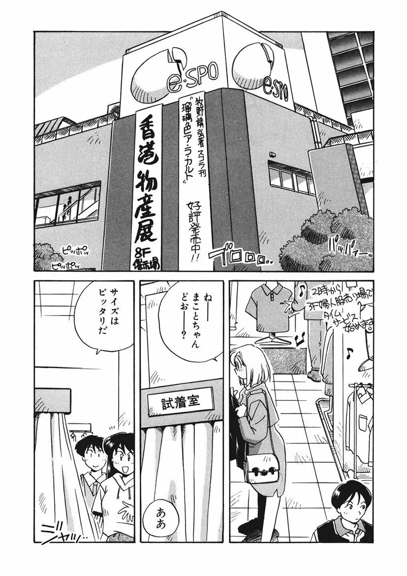 AV監督の嫁は初恋相手の娘で現役女子校生で - page144