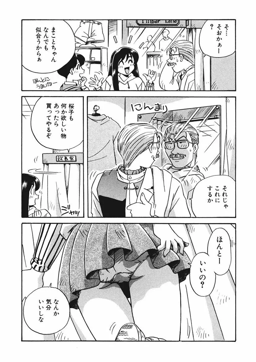 AV監督の嫁は初恋相手の娘で現役女子校生で - page146