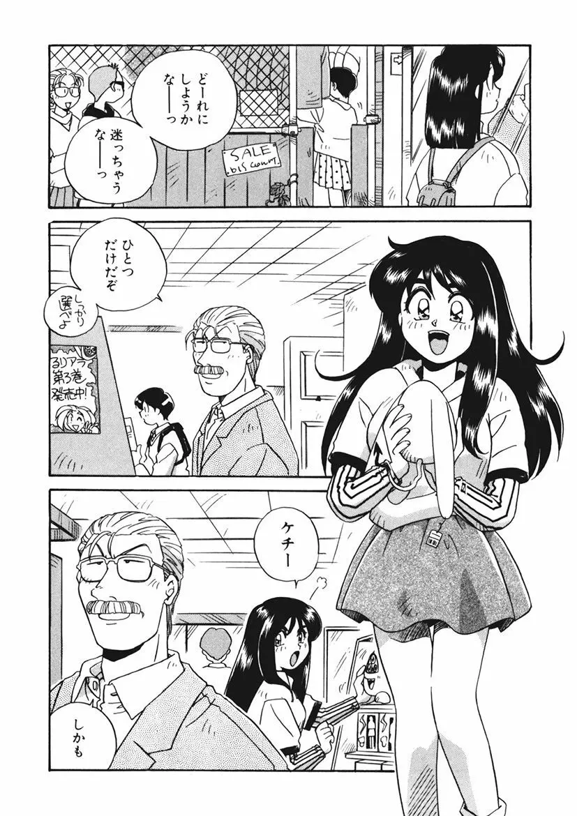 AV監督の嫁は初恋相手の娘で現役女子校生で - page148