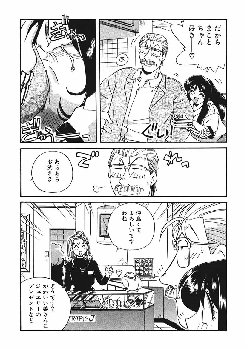 AV監督の嫁は初恋相手の娘で現役女子校生で - page150