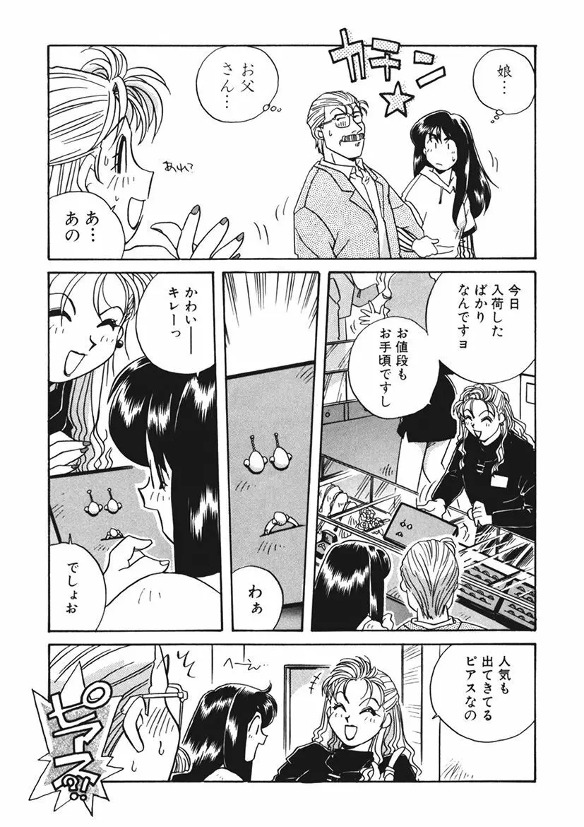 AV監督の嫁は初恋相手の娘で現役女子校生で - page151