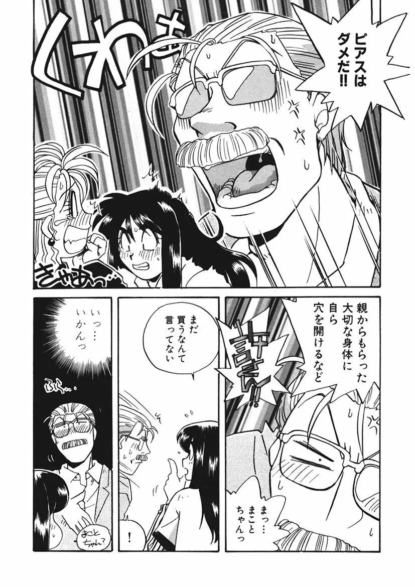 AV監督の嫁は初恋相手の娘で現役女子校生で - page152