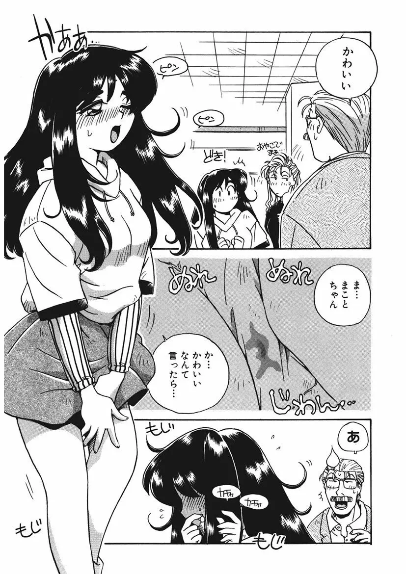 AV監督の嫁は初恋相手の娘で現役女子校生で - page155