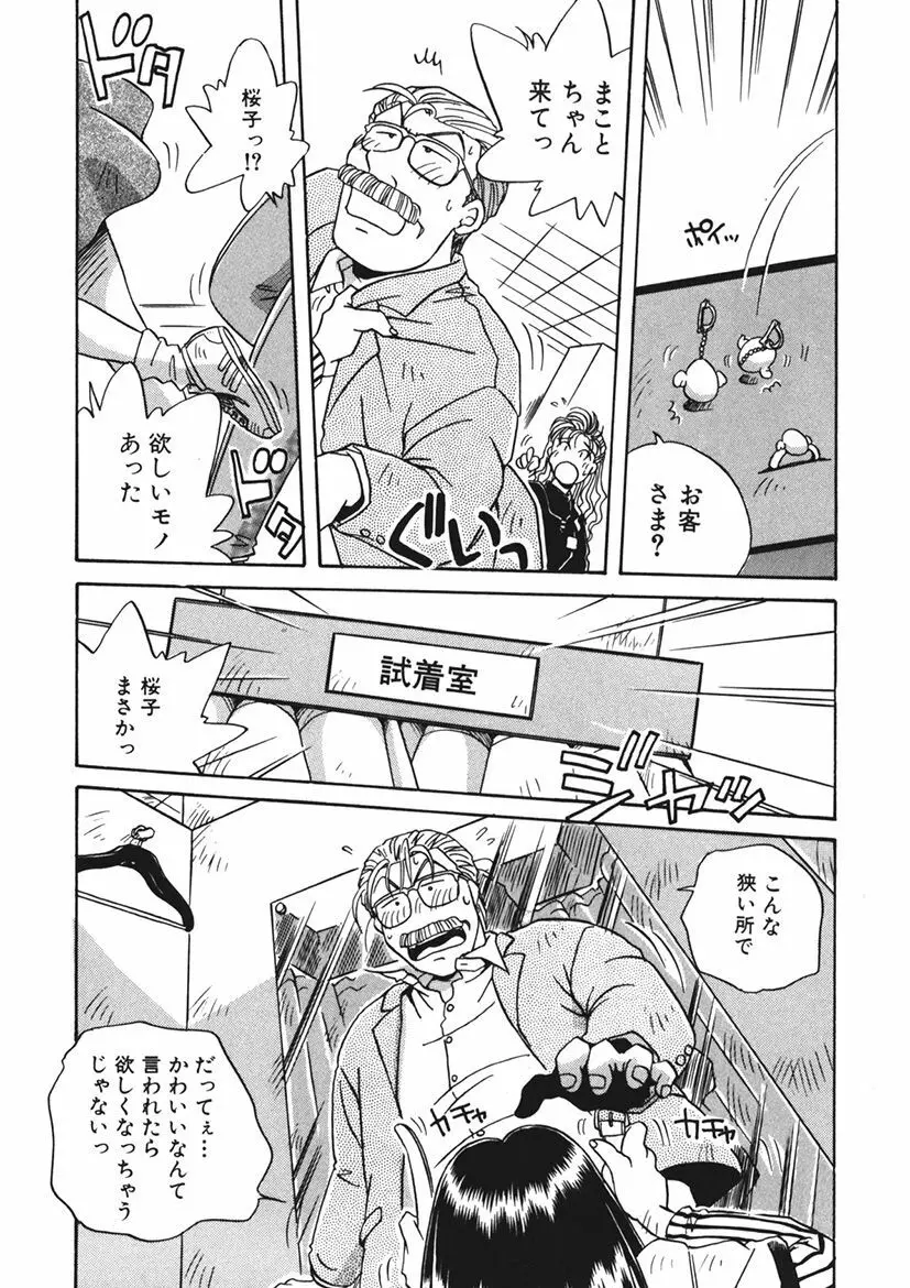 AV監督の嫁は初恋相手の娘で現役女子校生で - page156