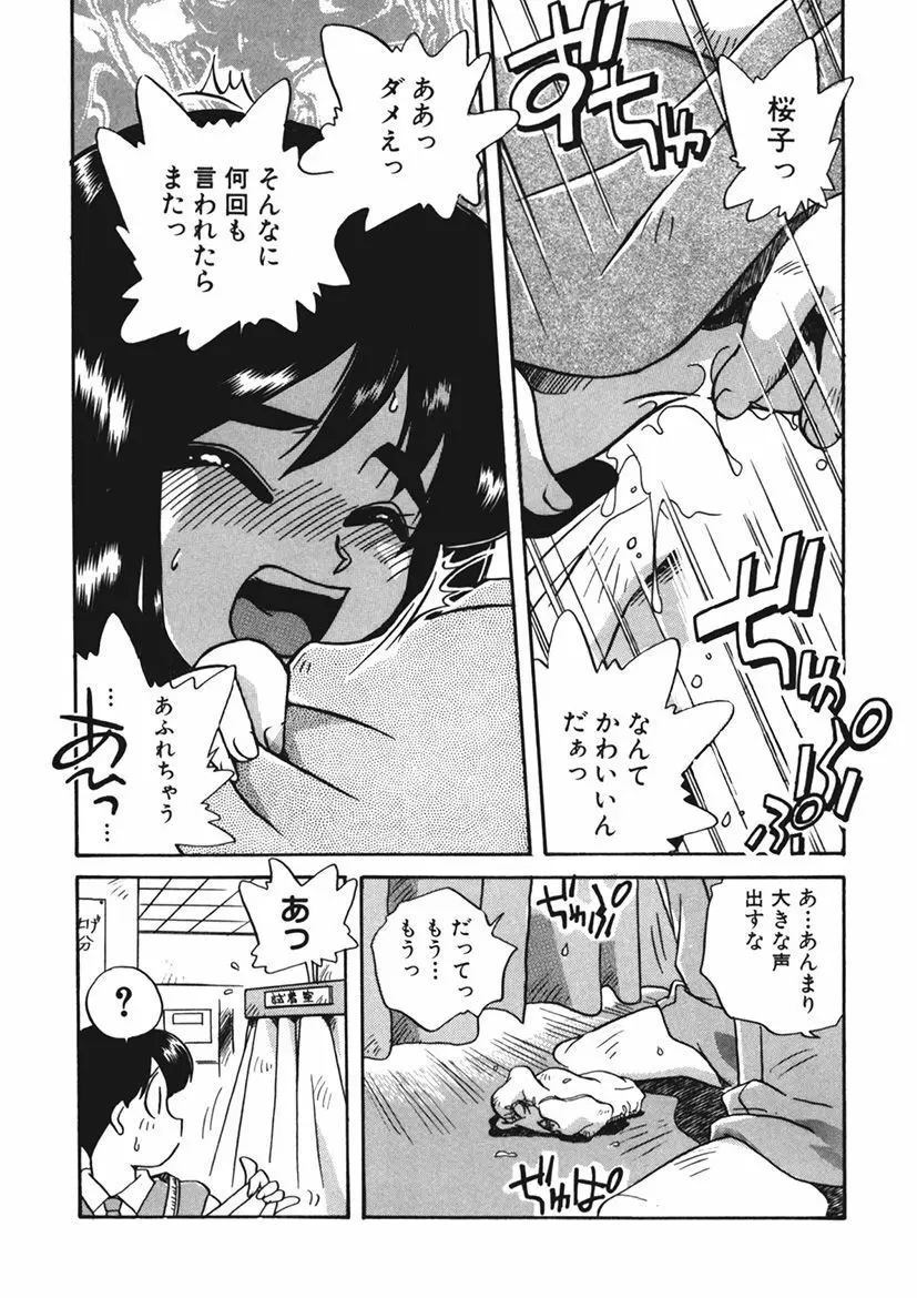 AV監督の嫁は初恋相手の娘で現役女子校生で - page159