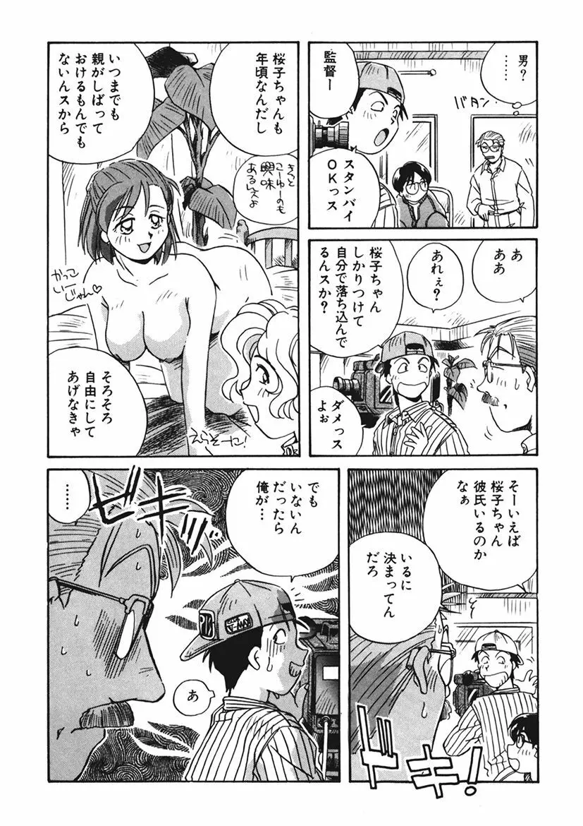 AV監督の嫁は初恋相手の娘で現役女子校生で - page16