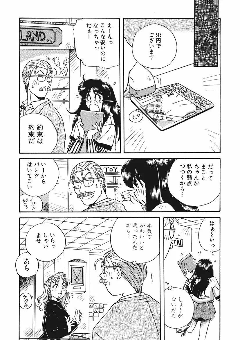 AV監督の嫁は初恋相手の娘で現役女子校生で - page161