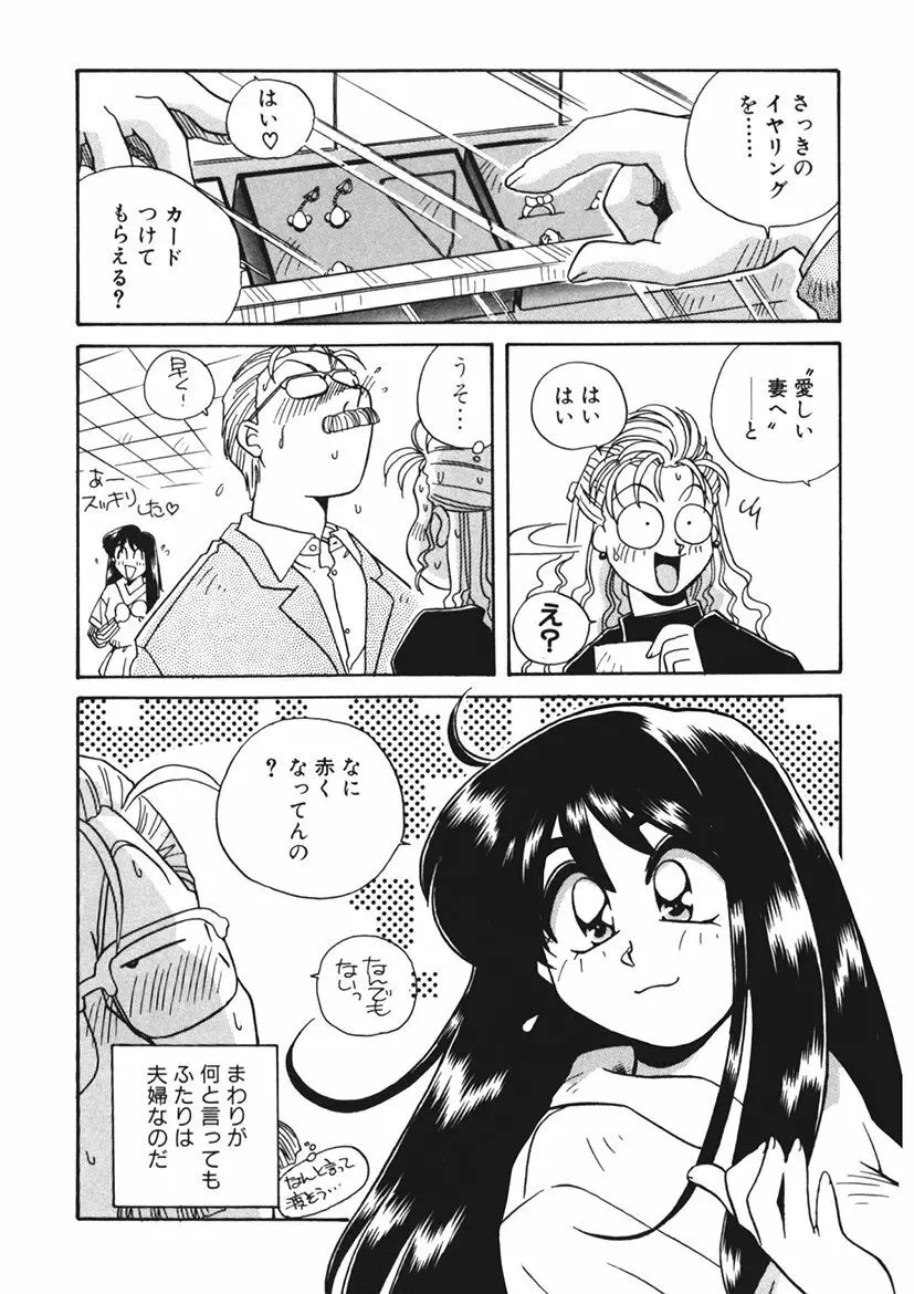 AV監督の嫁は初恋相手の娘で現役女子校生で - page162