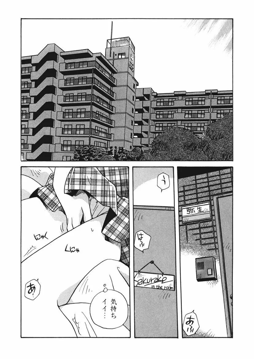 AV監督の嫁は初恋相手の娘で現役女子校生で - page167