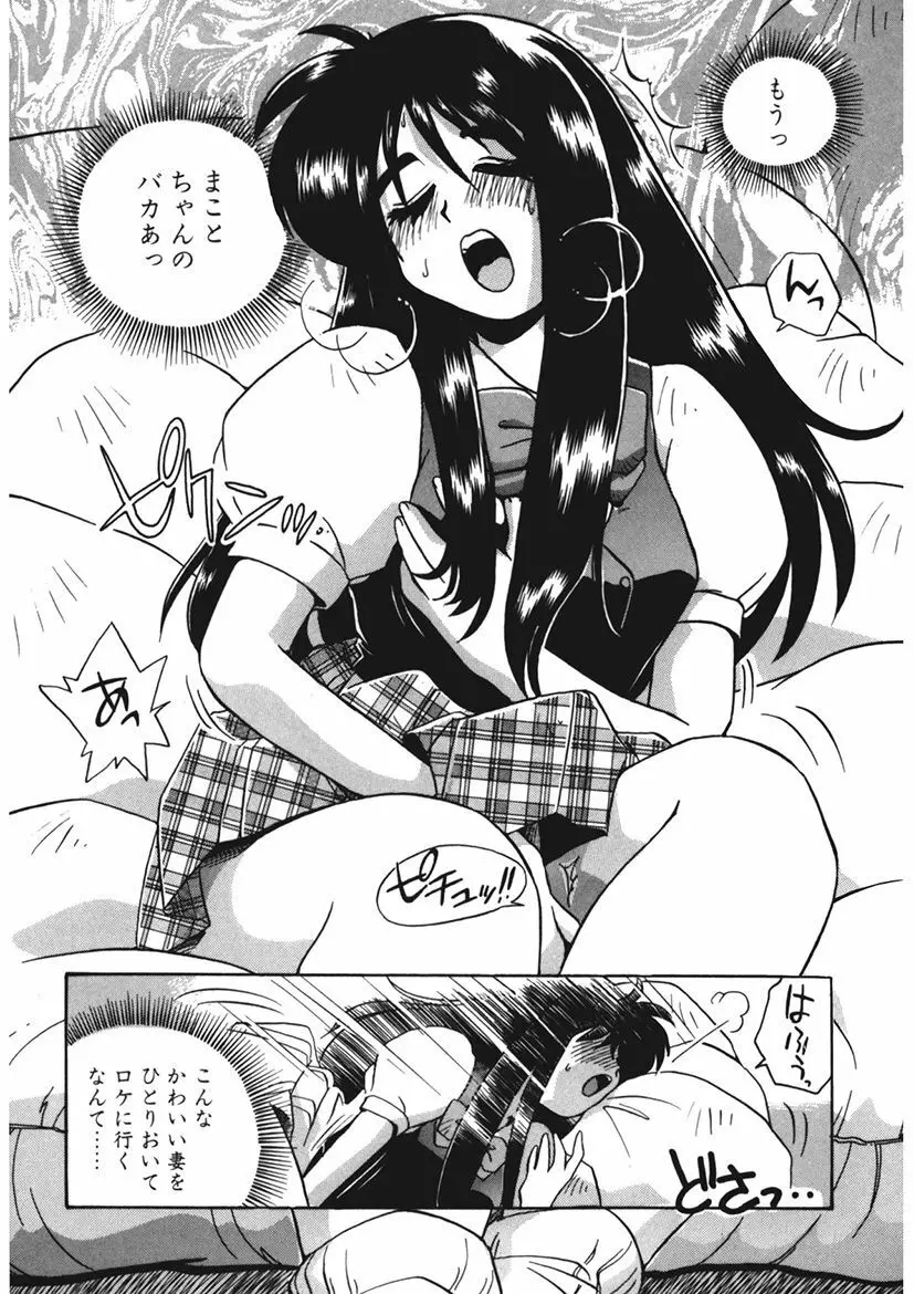 AV監督の嫁は初恋相手の娘で現役女子校生で - page168