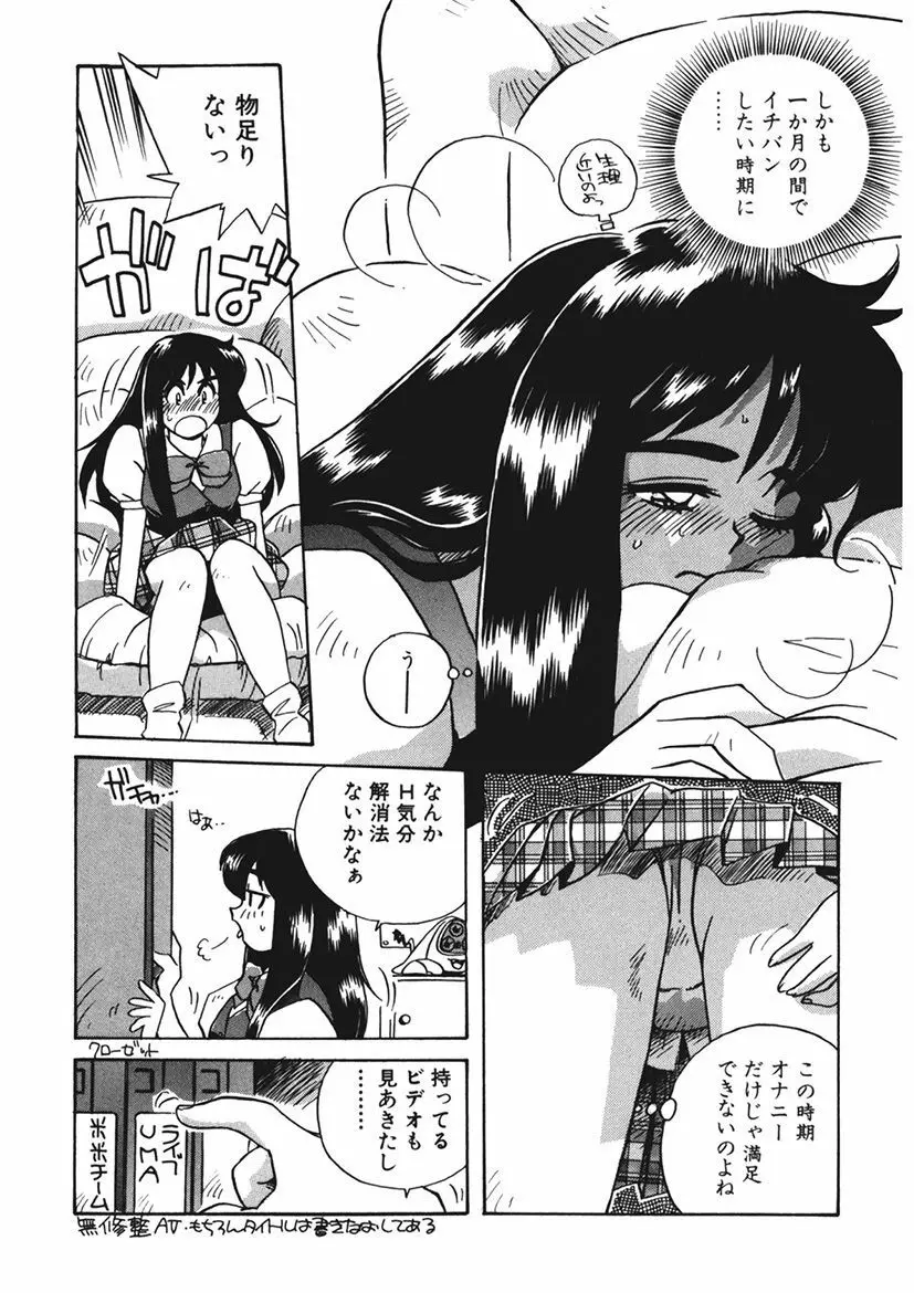 AV監督の嫁は初恋相手の娘で現役女子校生で - page169