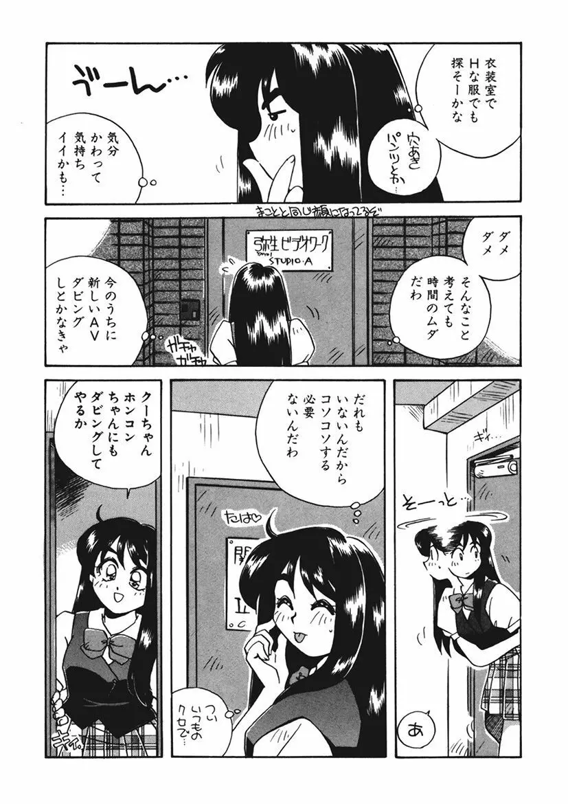 AV監督の嫁は初恋相手の娘で現役女子校生で - page170