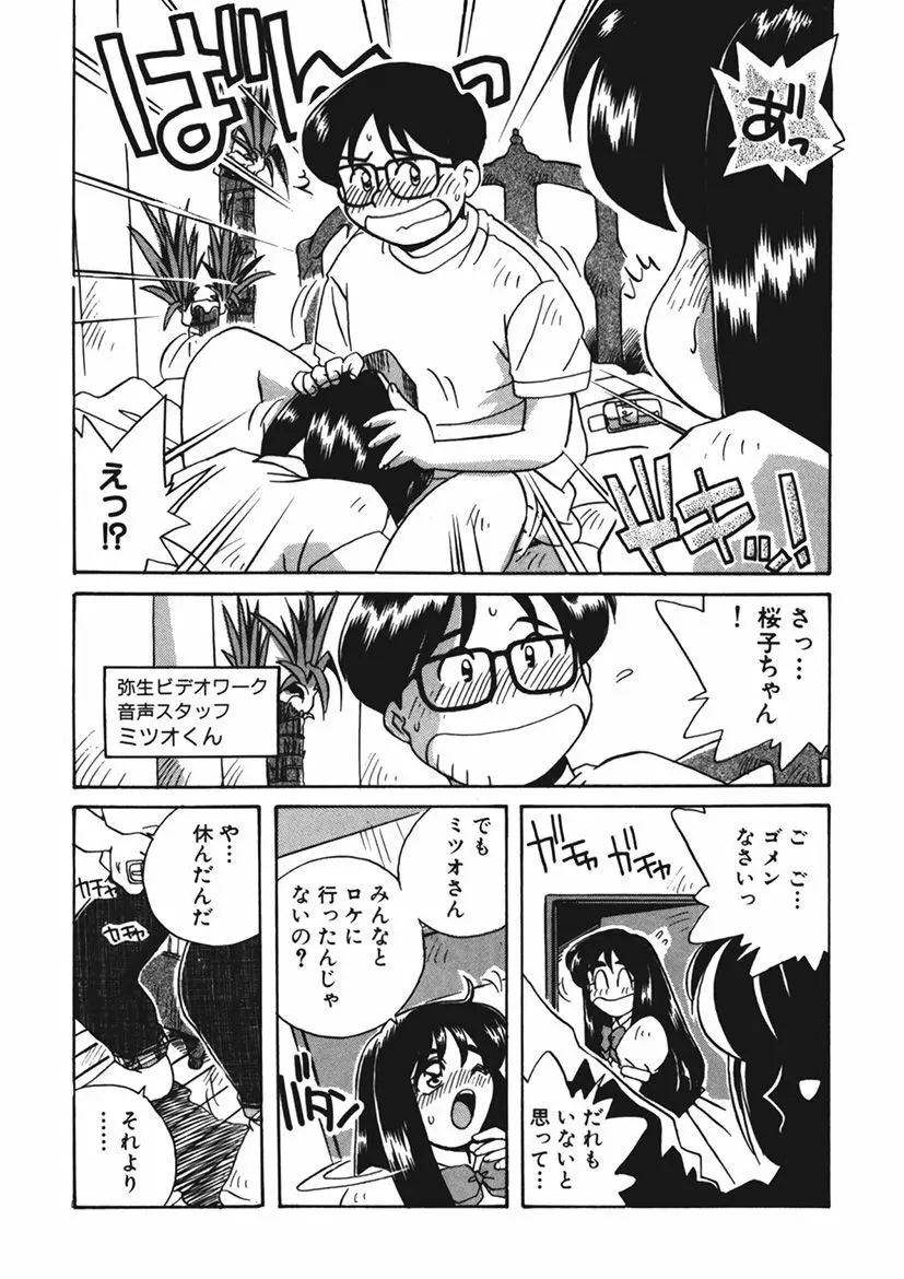 AV監督の嫁は初恋相手の娘で現役女子校生で - page171