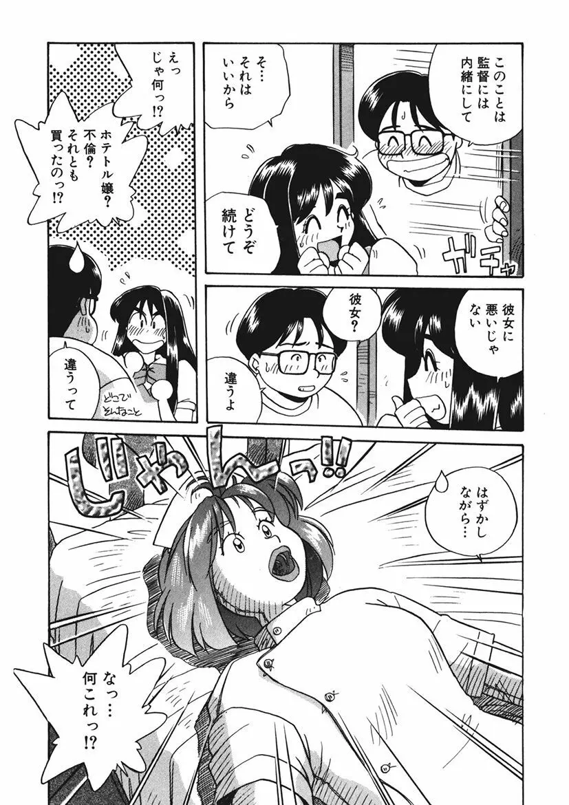 AV監督の嫁は初恋相手の娘で現役女子校生で - page172