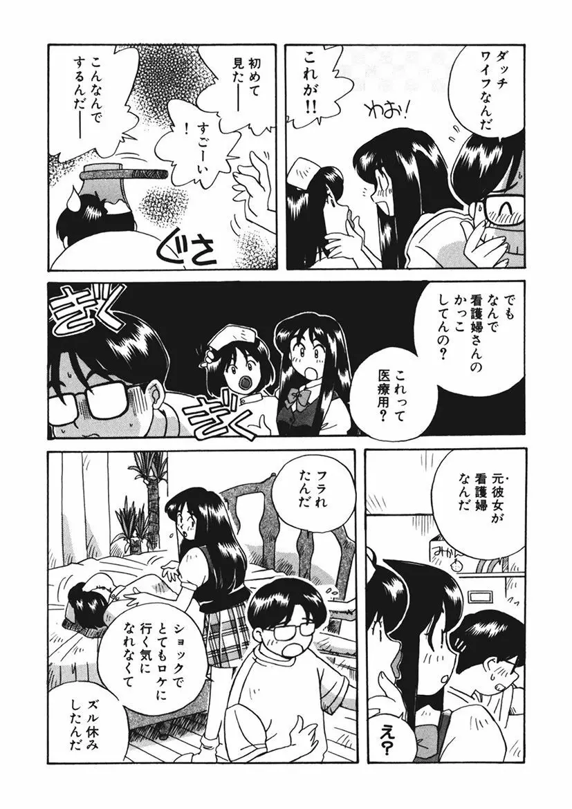 AV監督の嫁は初恋相手の娘で現役女子校生で - page173