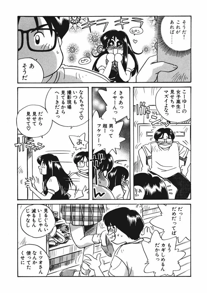 AV監督の嫁は初恋相手の娘で現役女子校生で - page176