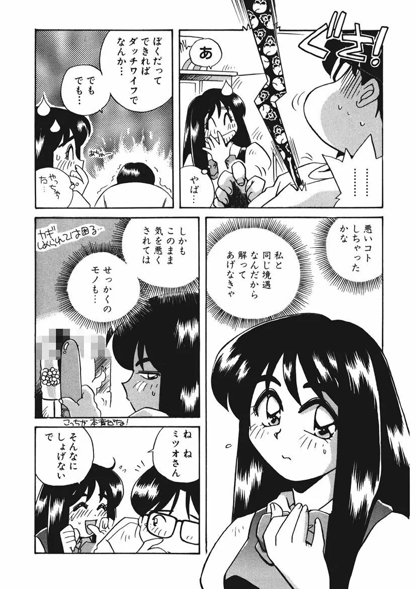 AV監督の嫁は初恋相手の娘で現役女子校生で - page177