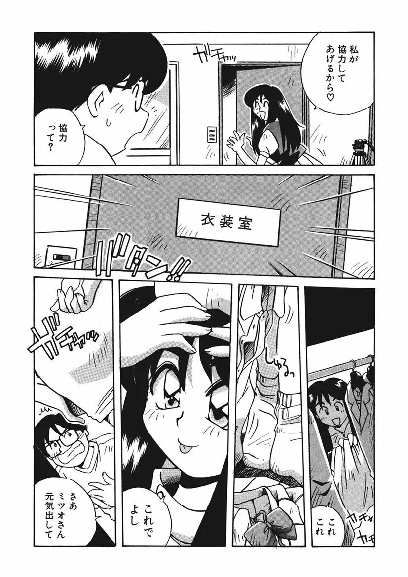 AV監督の嫁は初恋相手の娘で現役女子校生で - page178