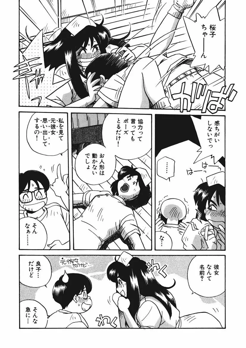 AV監督の嫁は初恋相手の娘で現役女子校生で - page180