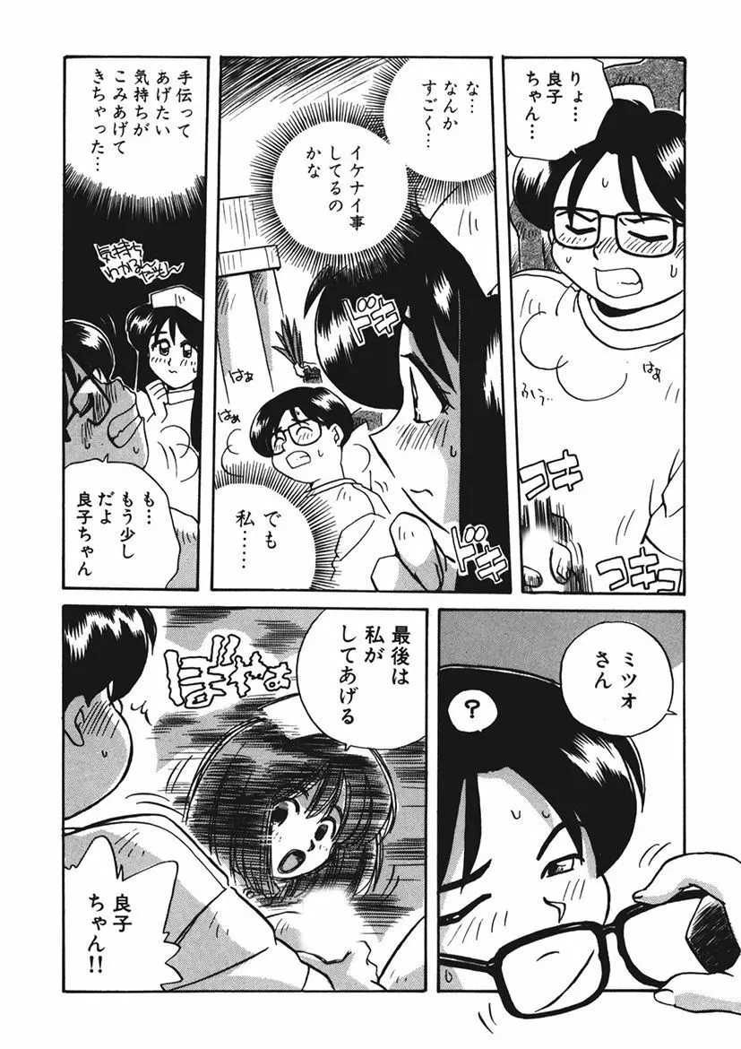 AV監督の嫁は初恋相手の娘で現役女子校生で - page182