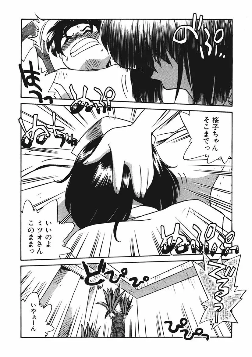 AV監督の嫁は初恋相手の娘で現役女子校生で - page183