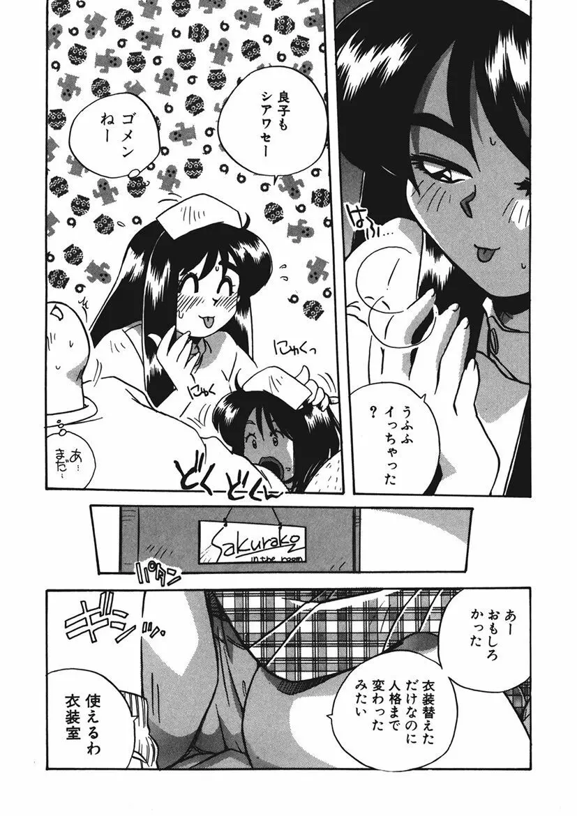 AV監督の嫁は初恋相手の娘で現役女子校生で - page184