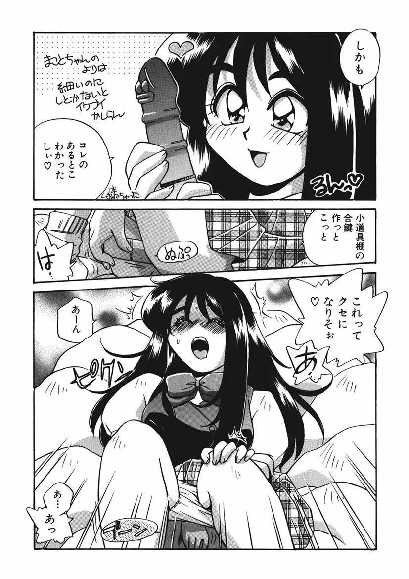 AV監督の嫁は初恋相手の娘で現役女子校生で - page185