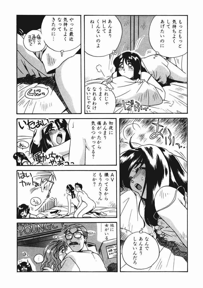 AV監督の嫁は初恋相手の娘で現役女子校生で - page19