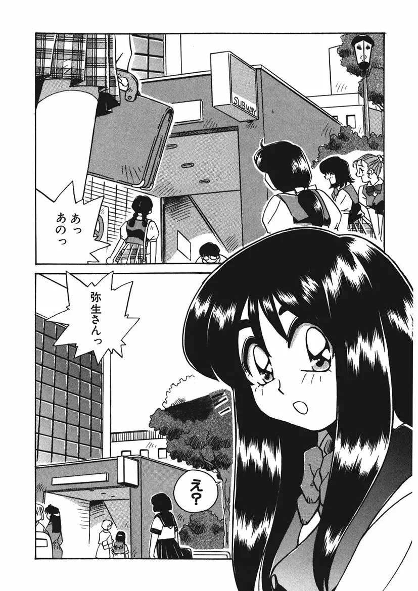 AV監督の嫁は初恋相手の娘で現役女子校生で - page190