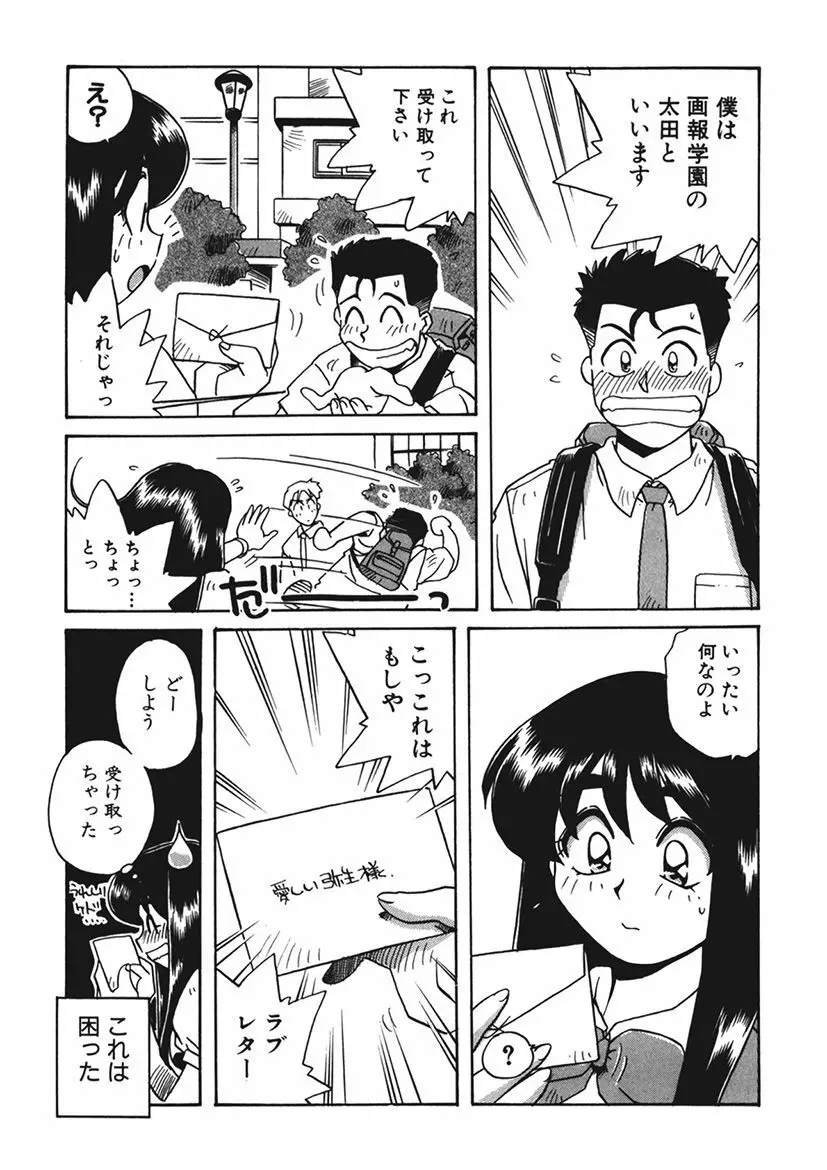 AV監督の嫁は初恋相手の娘で現役女子校生で - page191